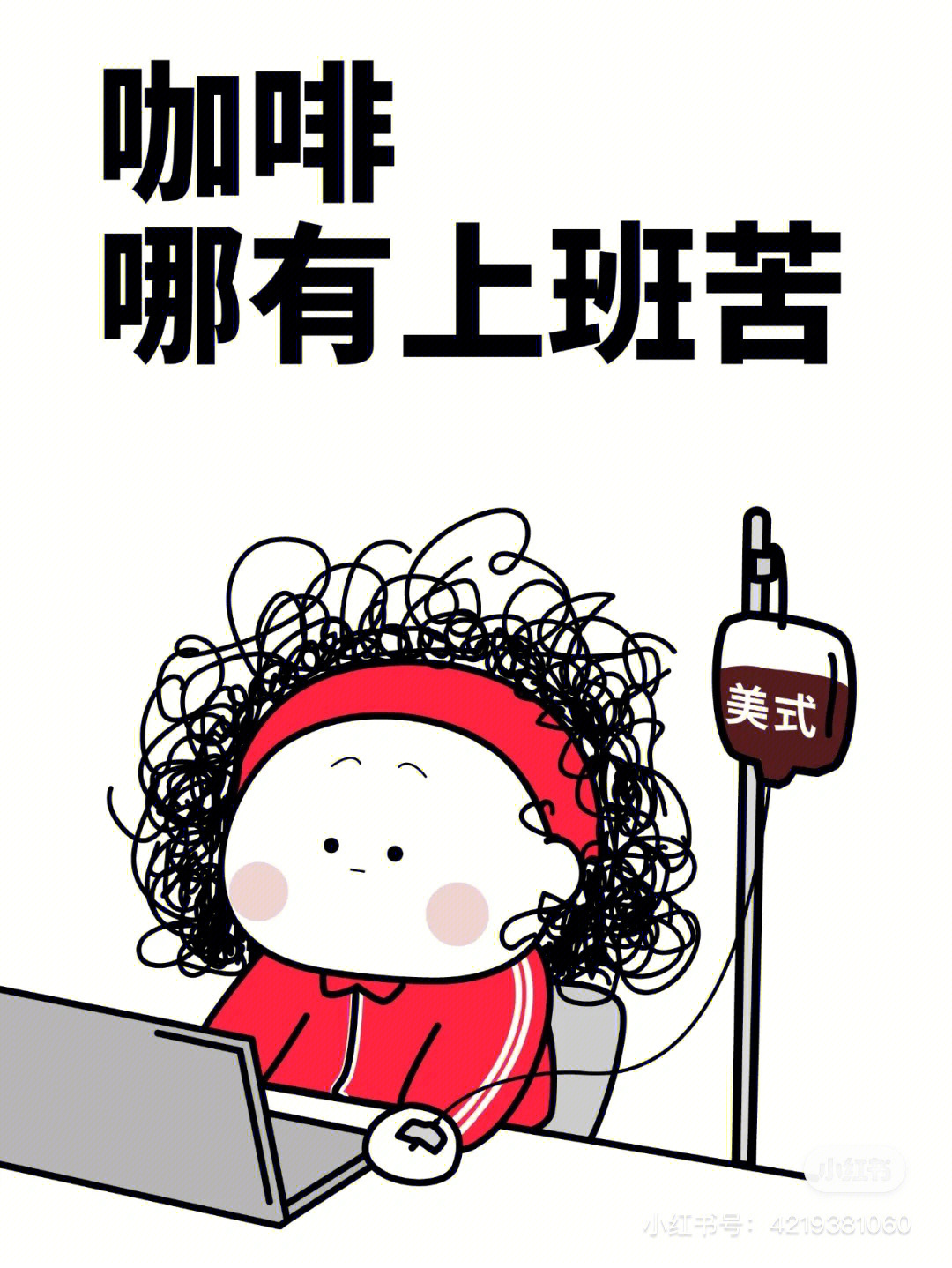 女人太难了的图片带字图片