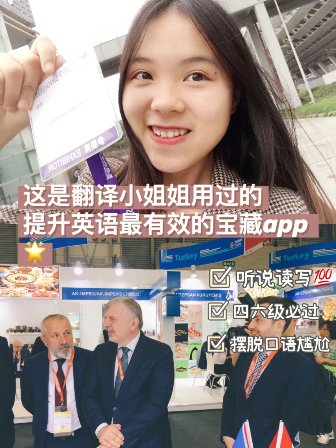 干货翻译小姐姐自用宝藏app听说读写