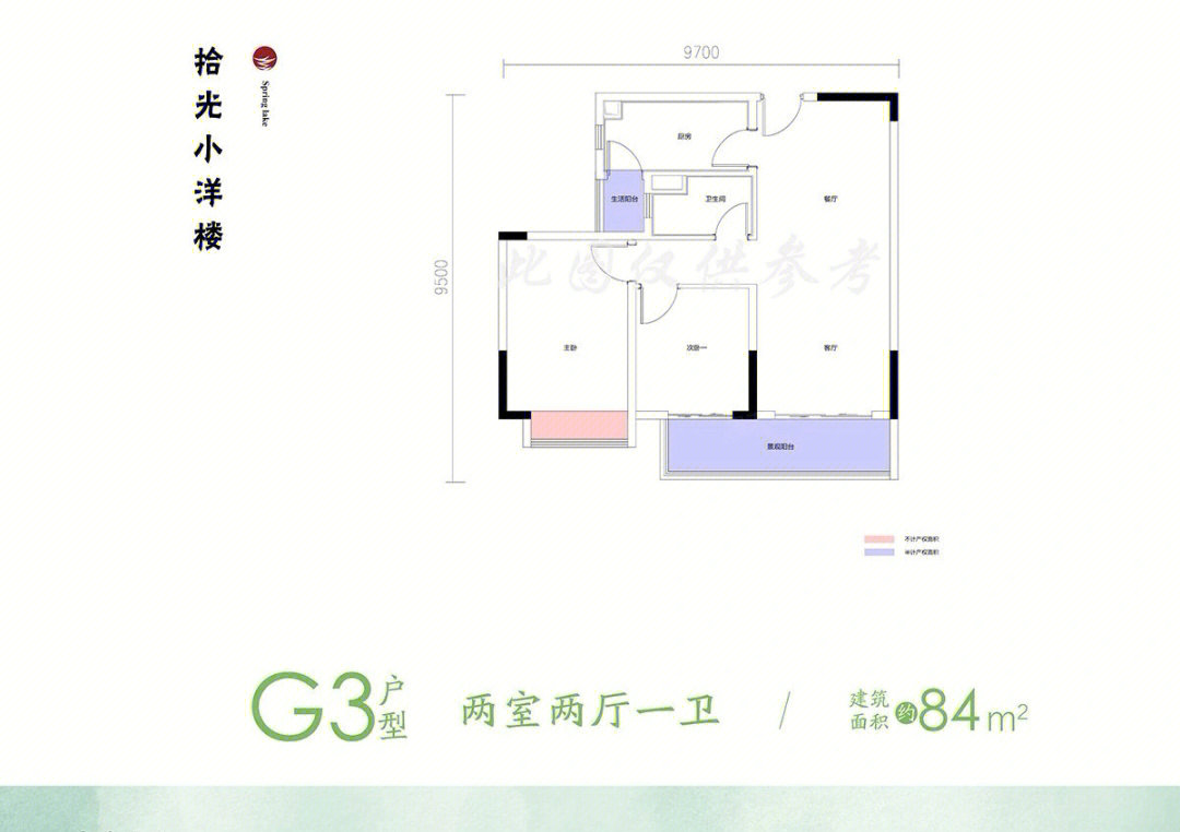 瑞景华府84平户型图图片