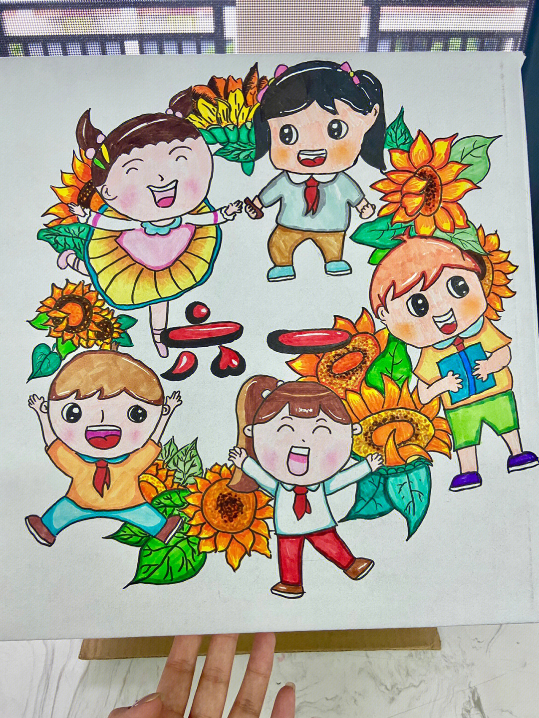 四年级绘画六一儿童节图片