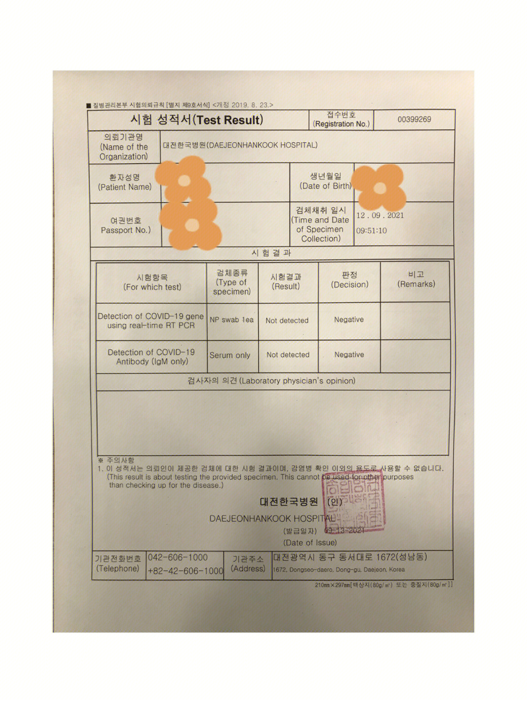韩国发票模板图片