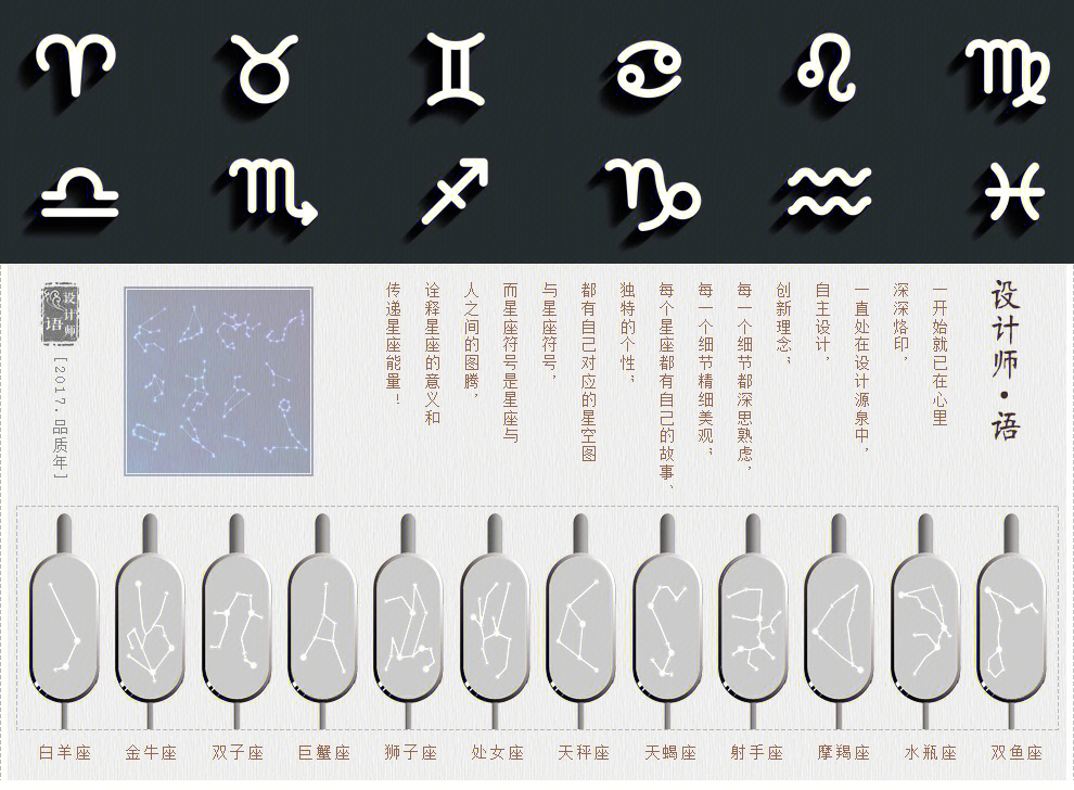 书签做法星座图片