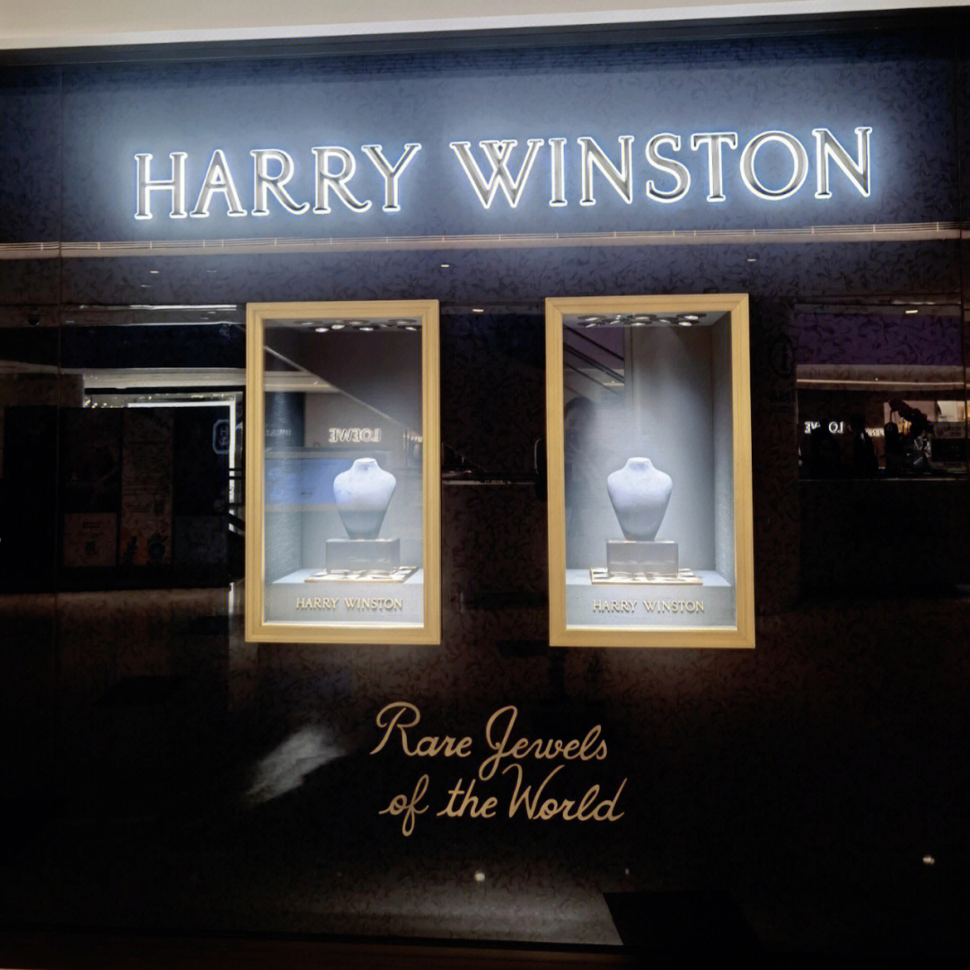 harrywinston店铺图片