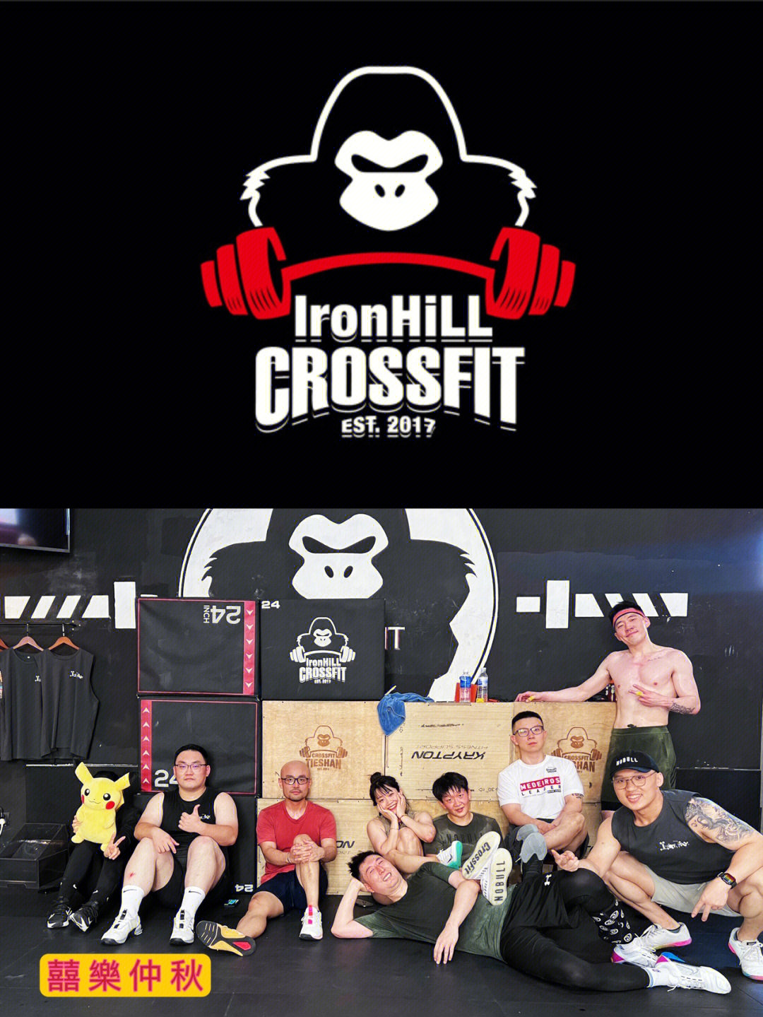 弗雷泽crossfit图片