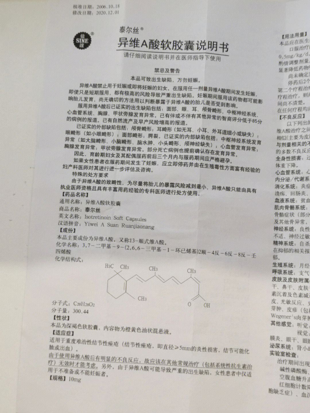 益肝灵胶囊说明书图片