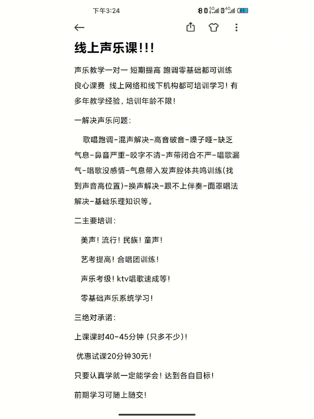 很多朋友会因为自己在声乐学习中,在唱不好歌的时候而苦恼,下面我就先