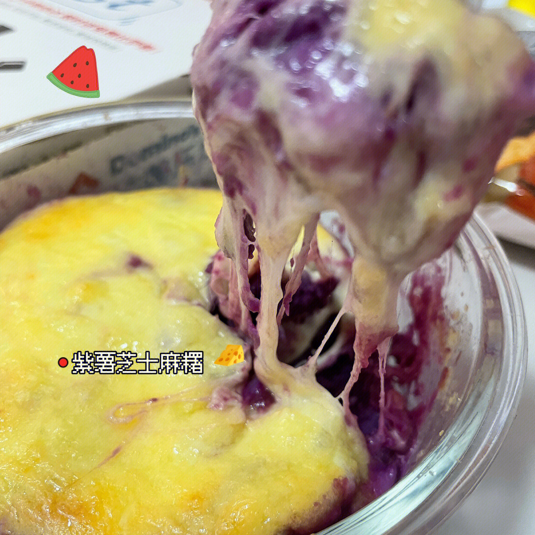 芝士焗紫薯夹心麻薯低卡糯叽叽巨拉丝