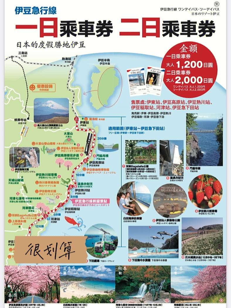 热海景区地图图片