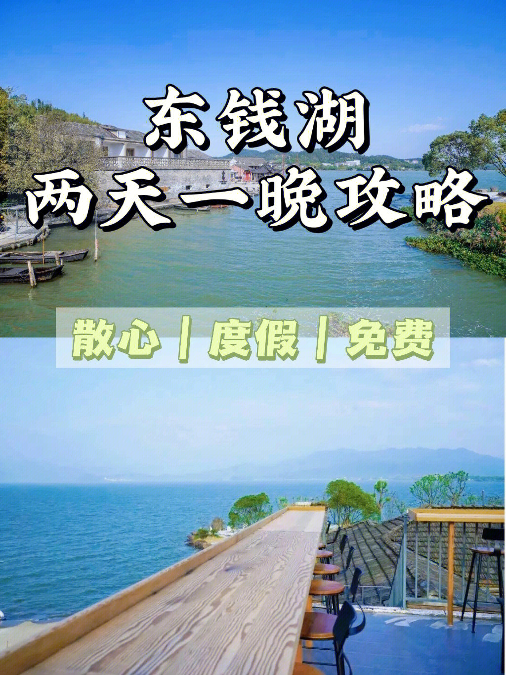 东钱湖风景名胜区门票图片