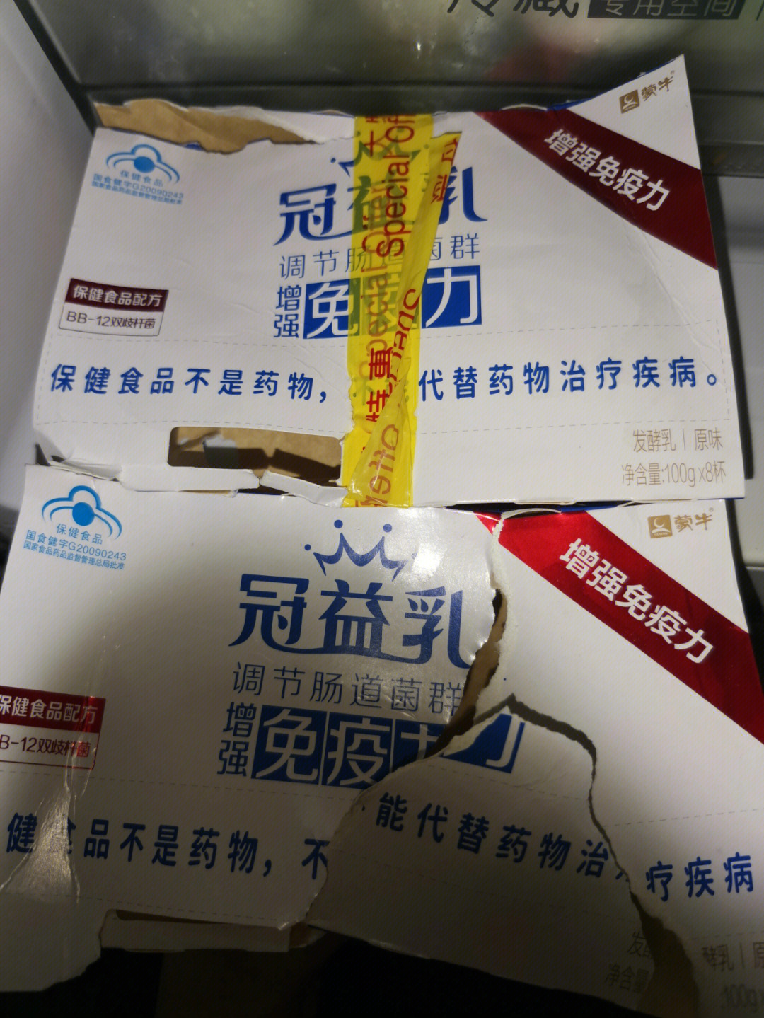 安利冠益乳增强免疫力酸奶