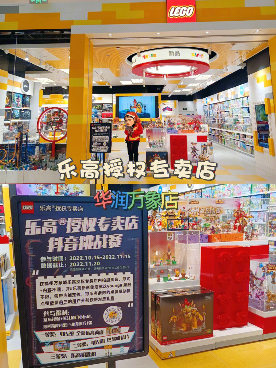 淄博万象汇乐高店图片