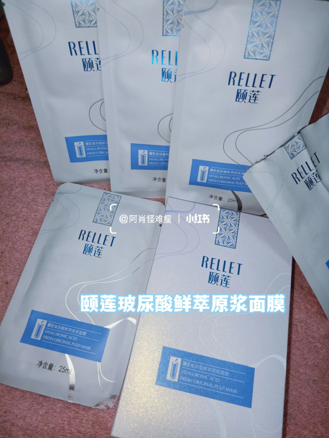 rellet颐莲是福瑞达旗下的品牌75757599是自然与科技的美丽