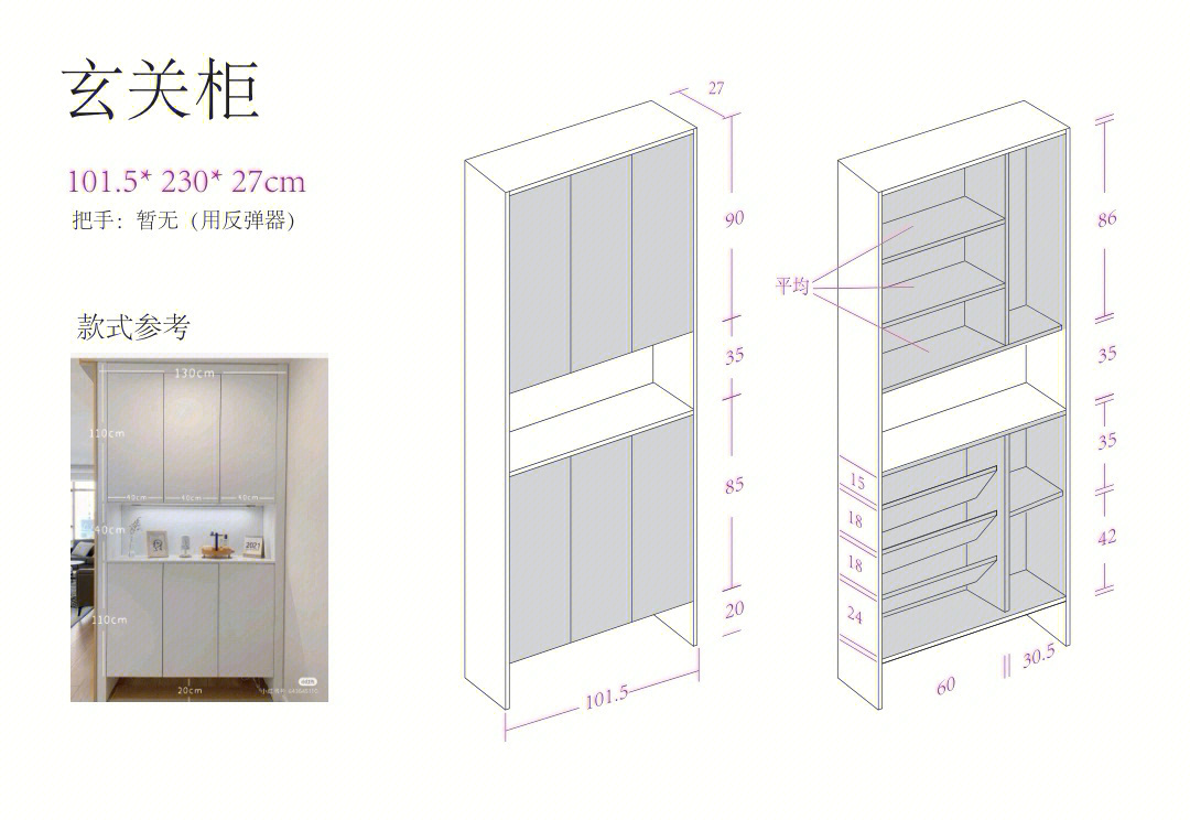 大学宿舍柜子尺寸图图片