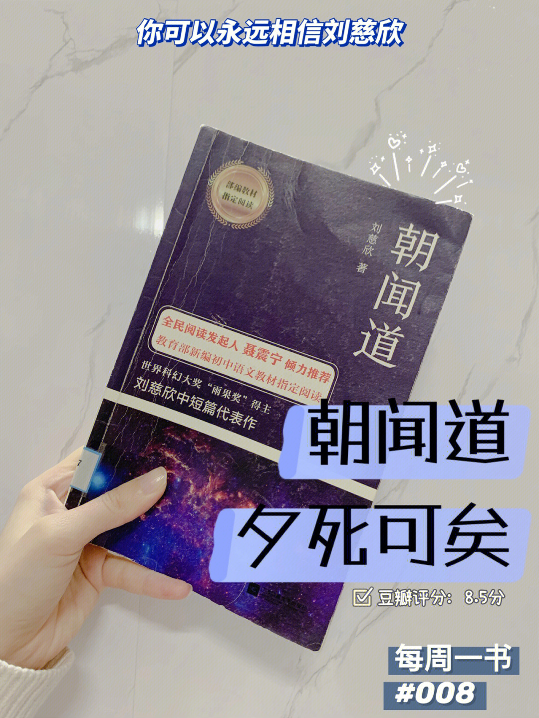 《中国太阳》,《坍缩》,《全屏带阻塞干扰》,《诗云》98作者:刘慈欣