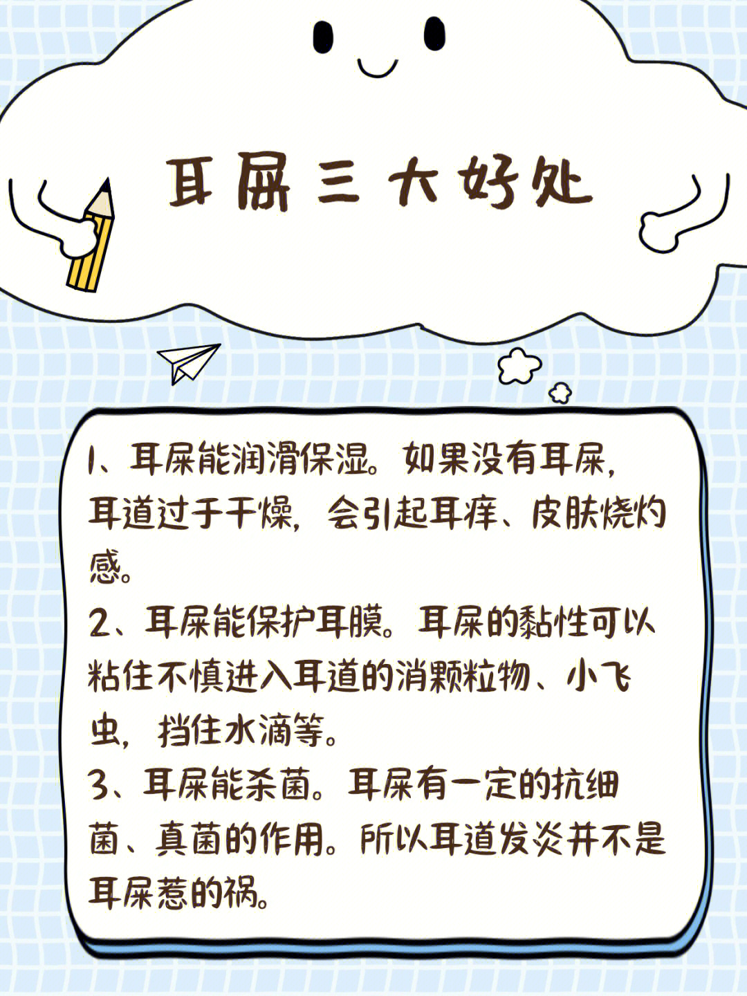 不少妈妈看到宝宝耳朵里有耳屎,怕影响宝宝听力,总想掏一!