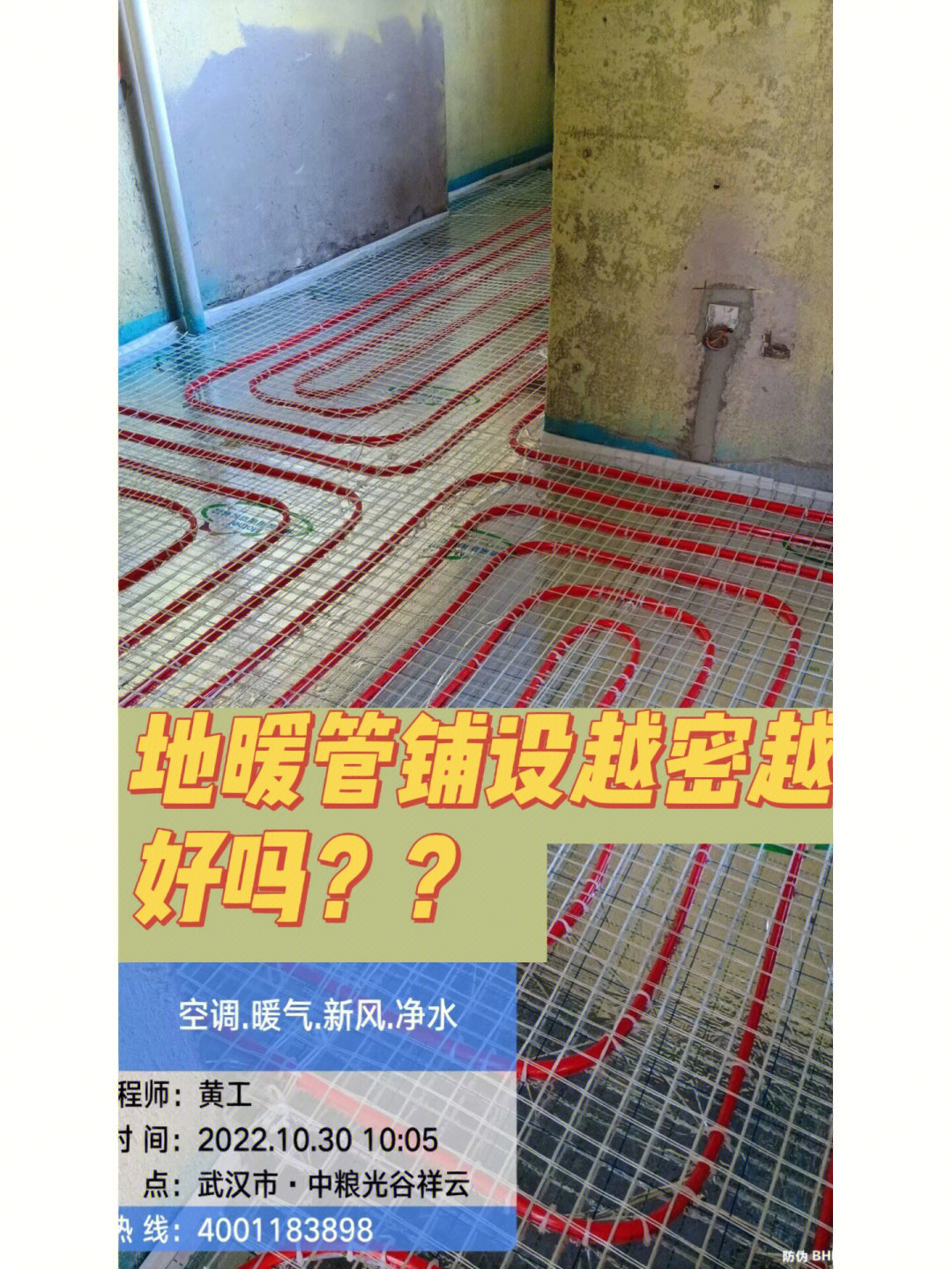 地暖炕的盘管示意图图片