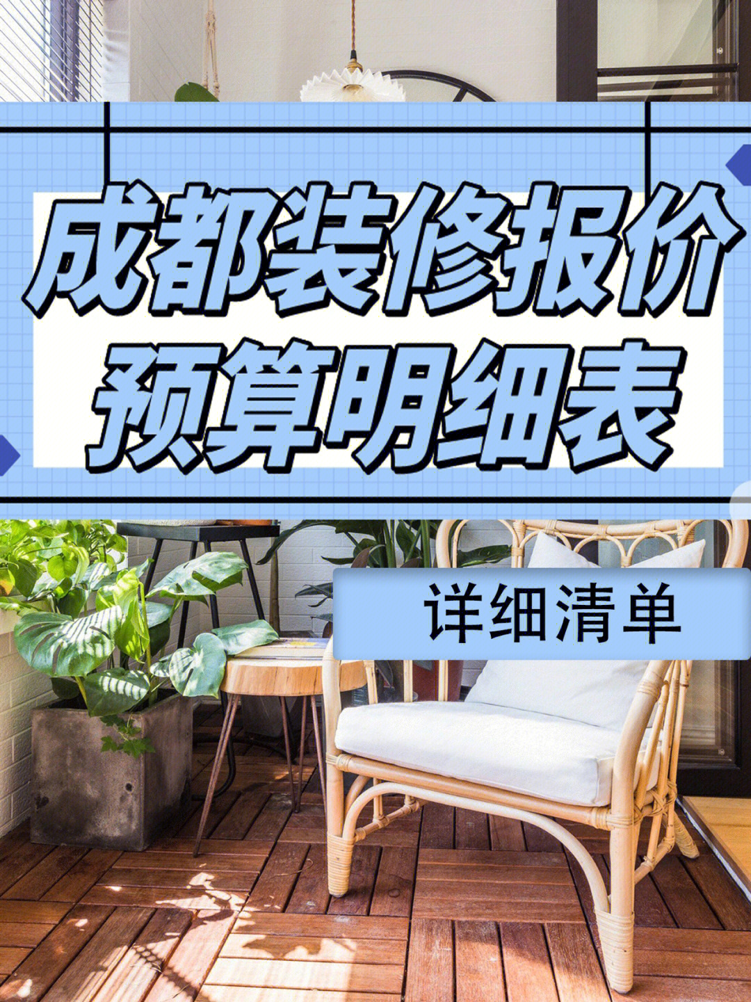 报价方案_厂区监控系统报价方案_停车场环氧地坪报价方案