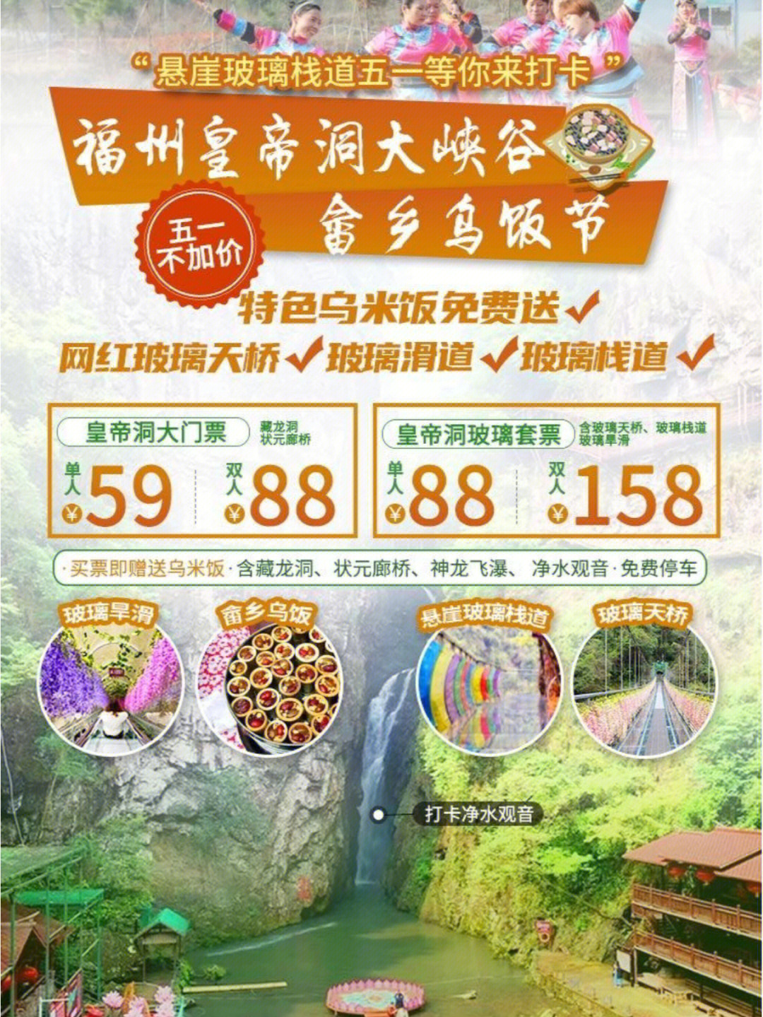 福州皇帝洞门票图片