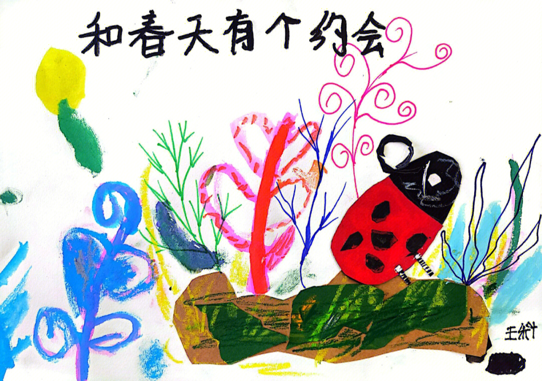 美术作品幼儿思维画春天气息