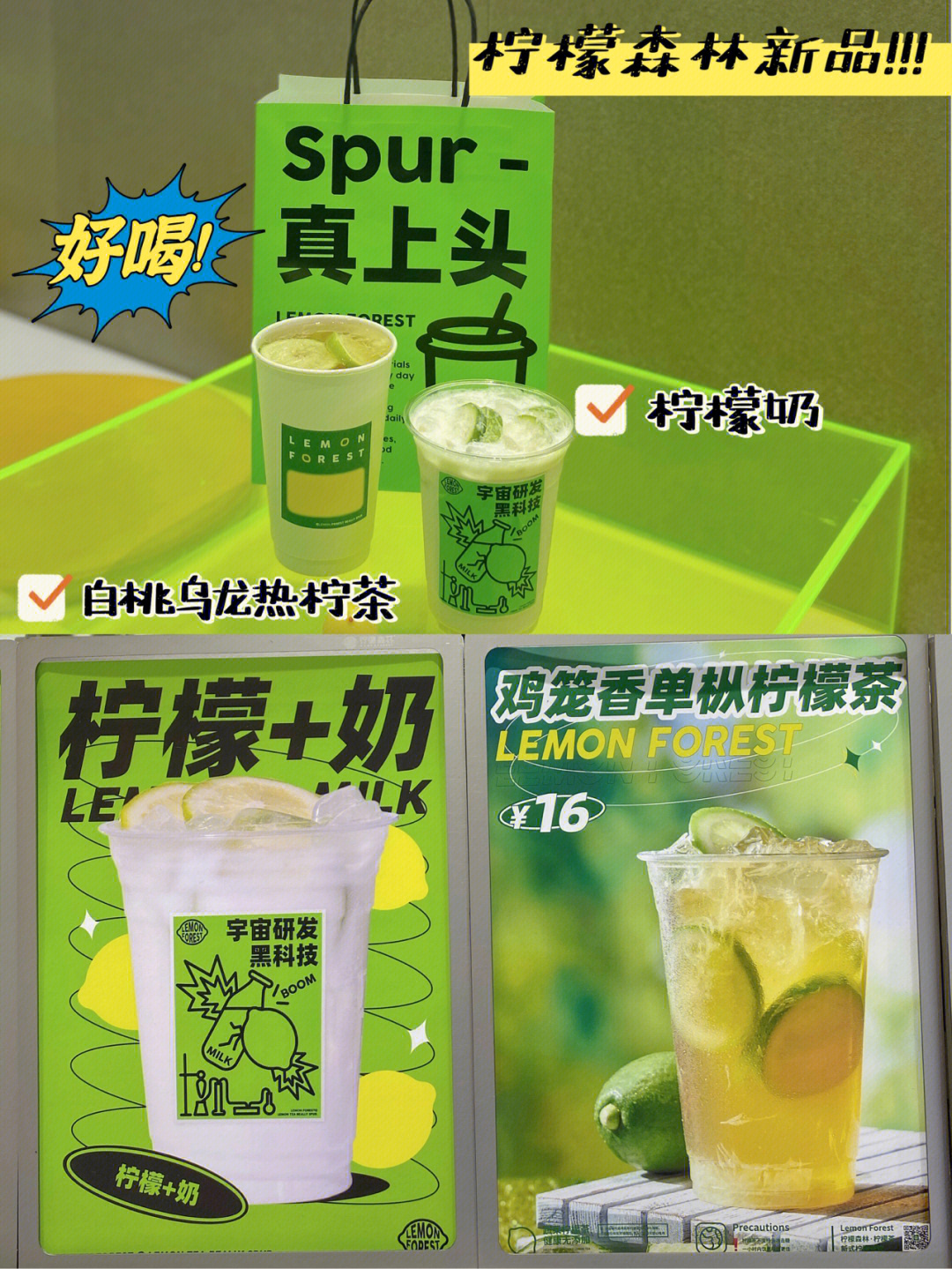 大台北柠檬奶配方图片