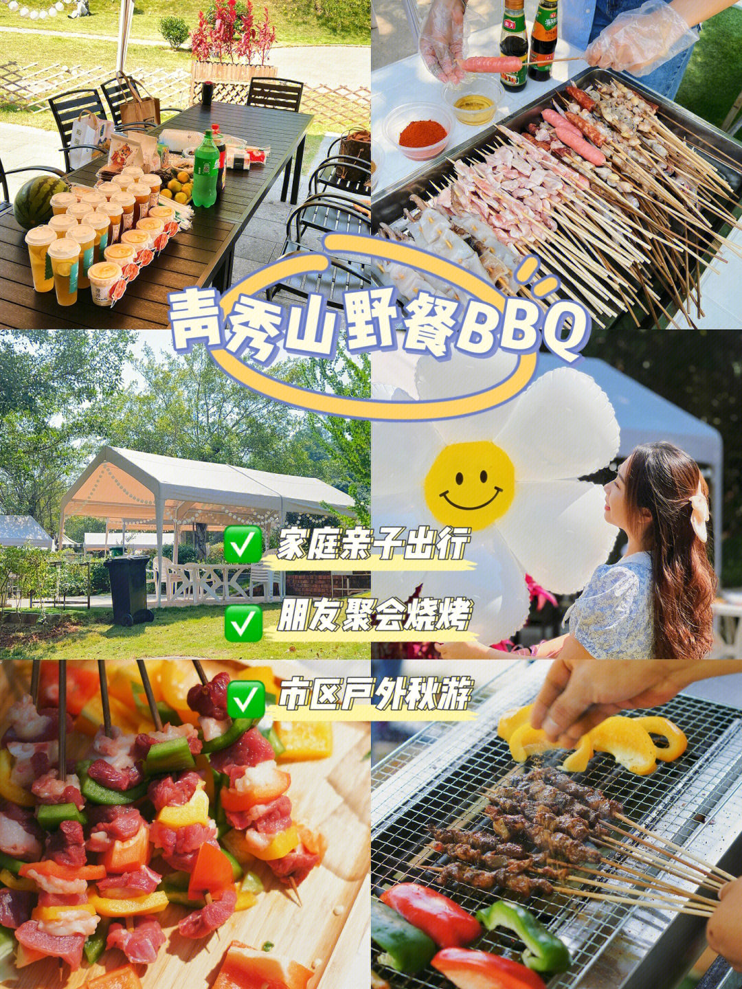 南宁户外野餐青秀山首开野餐bbq啦60