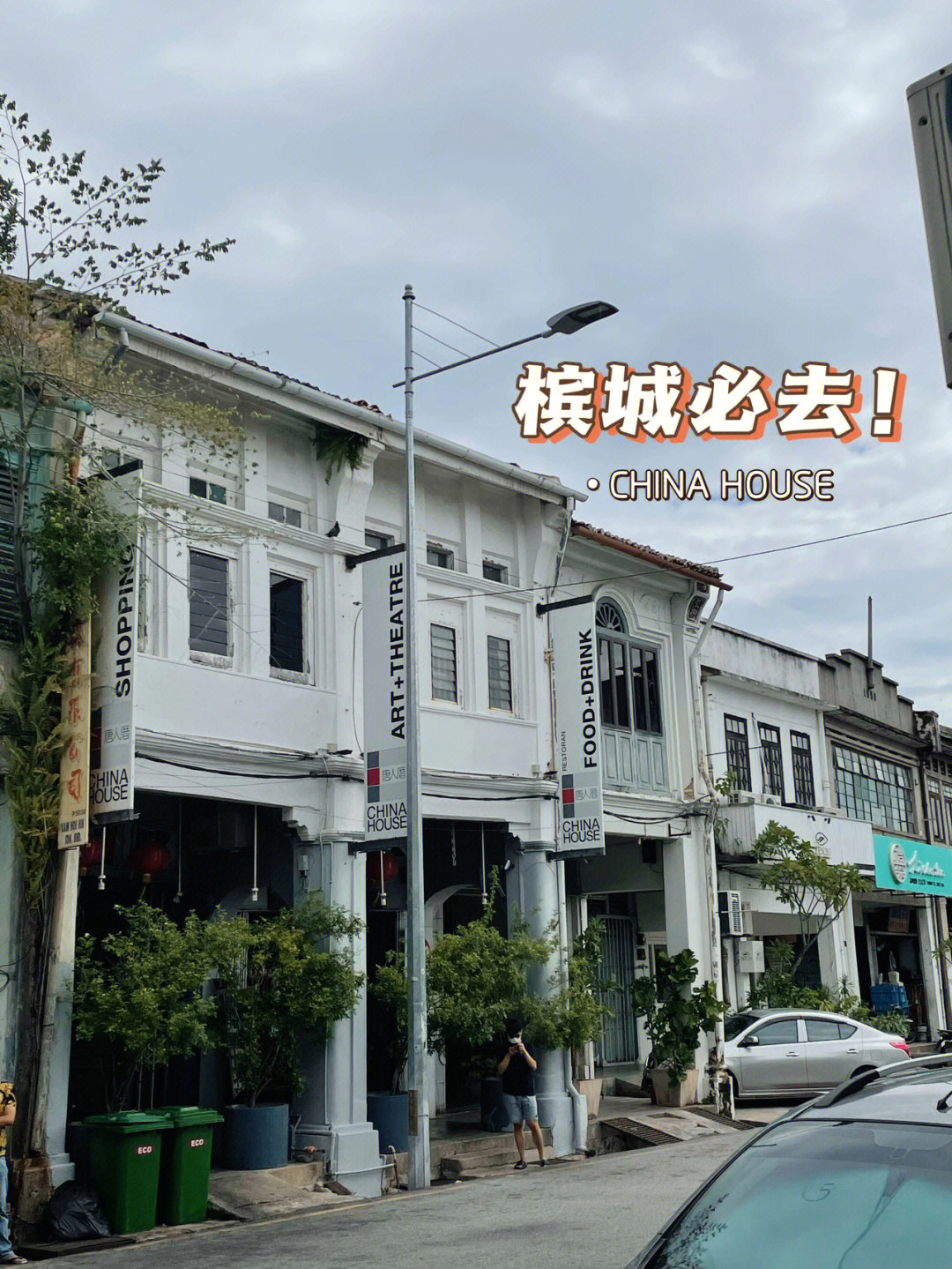 槟城Penang乔治城图片