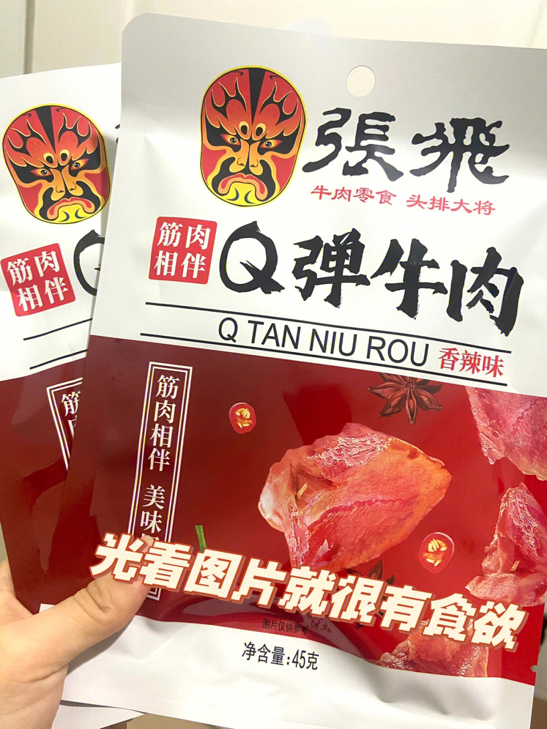 张飞牛肉董事长图片