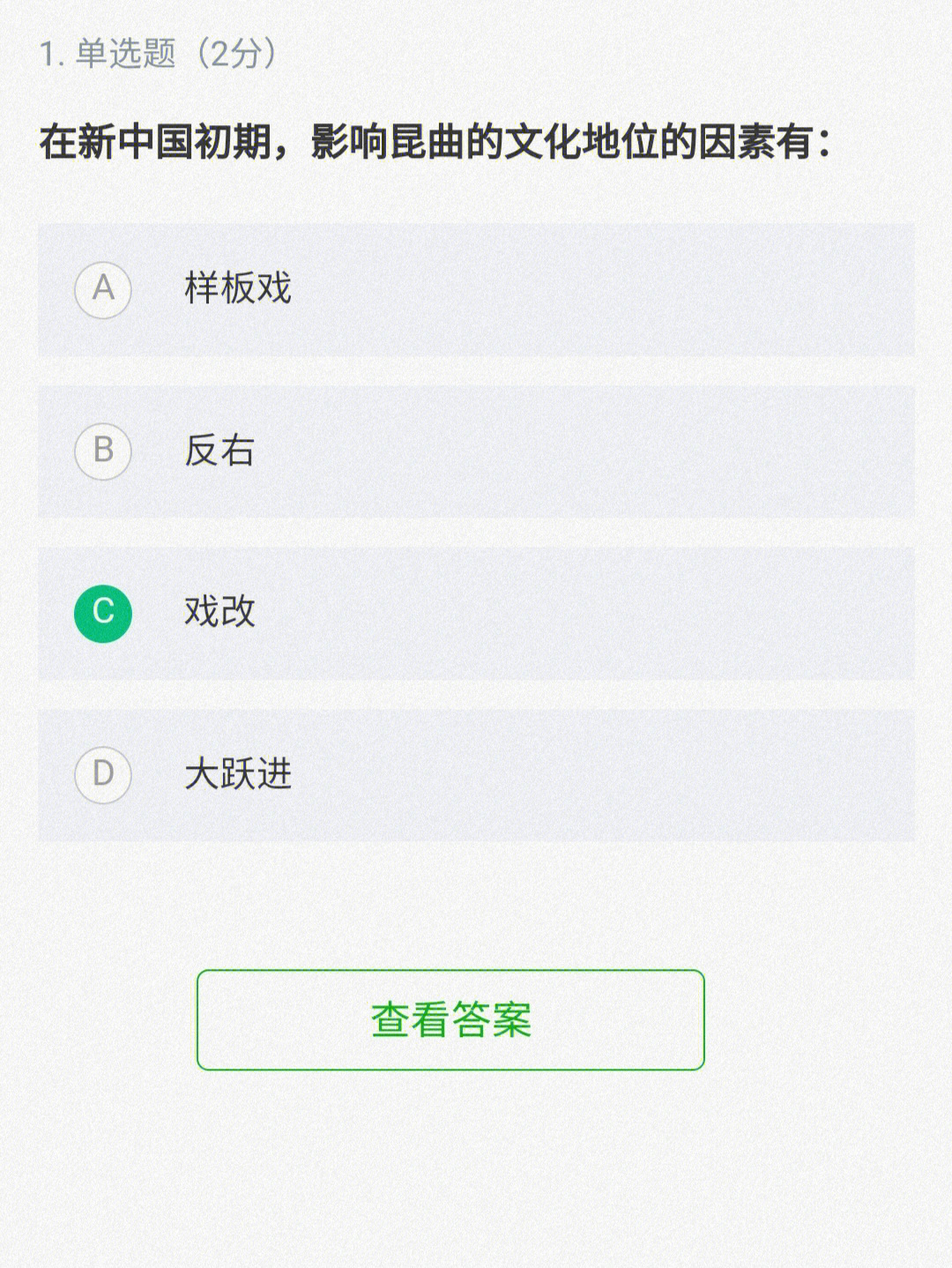 智慧树知到答案#知到#智慧树网课答案