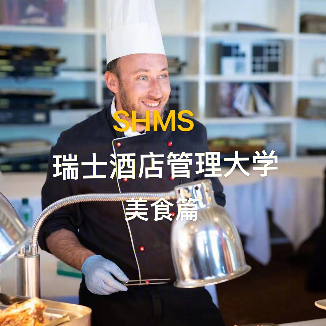 瑞士大学食堂图片