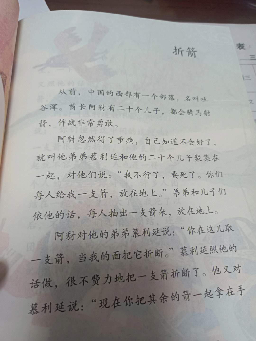 折箭寓言告诉我们团结就是力量,只有团结起来,才会产生巨大的力量和