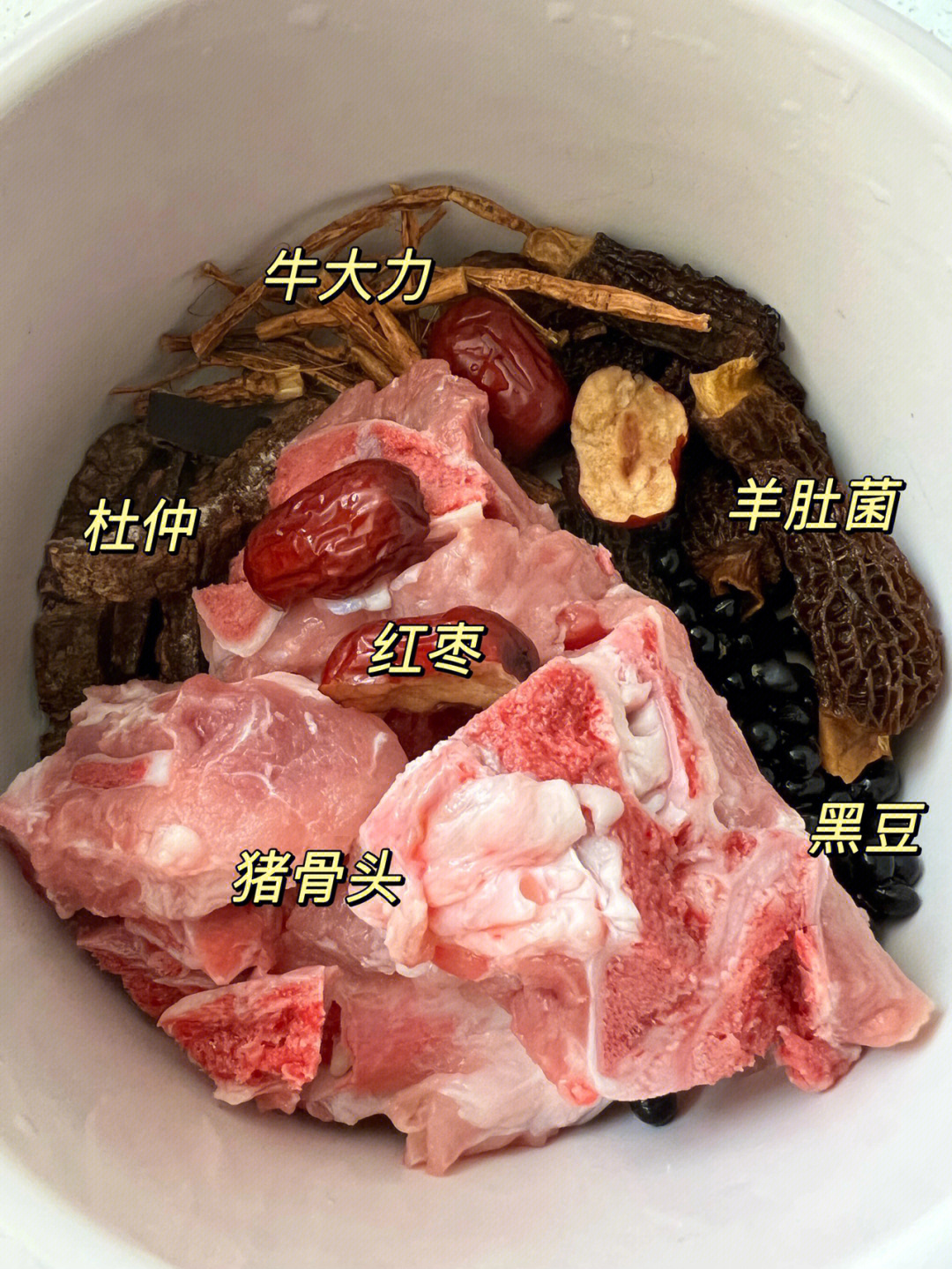 牛大力(功效:补虚润肺)3,羊肚菌(消食和胃)4,黑豆,红枣(去核)5,猪骨