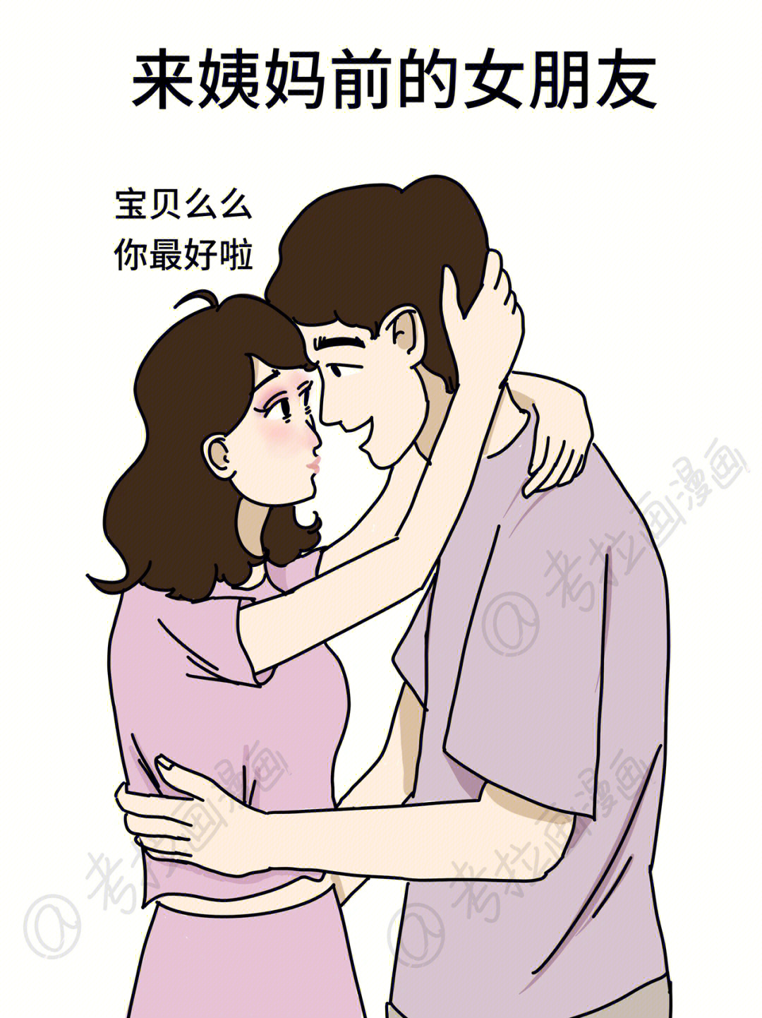 搞笑漫画  