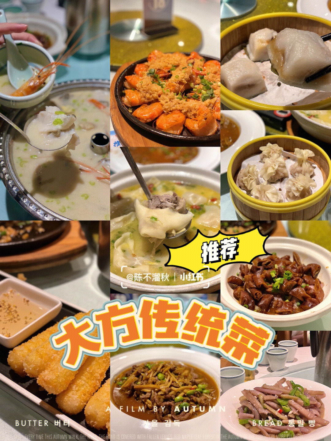 安吉大方传统菜订餐图片