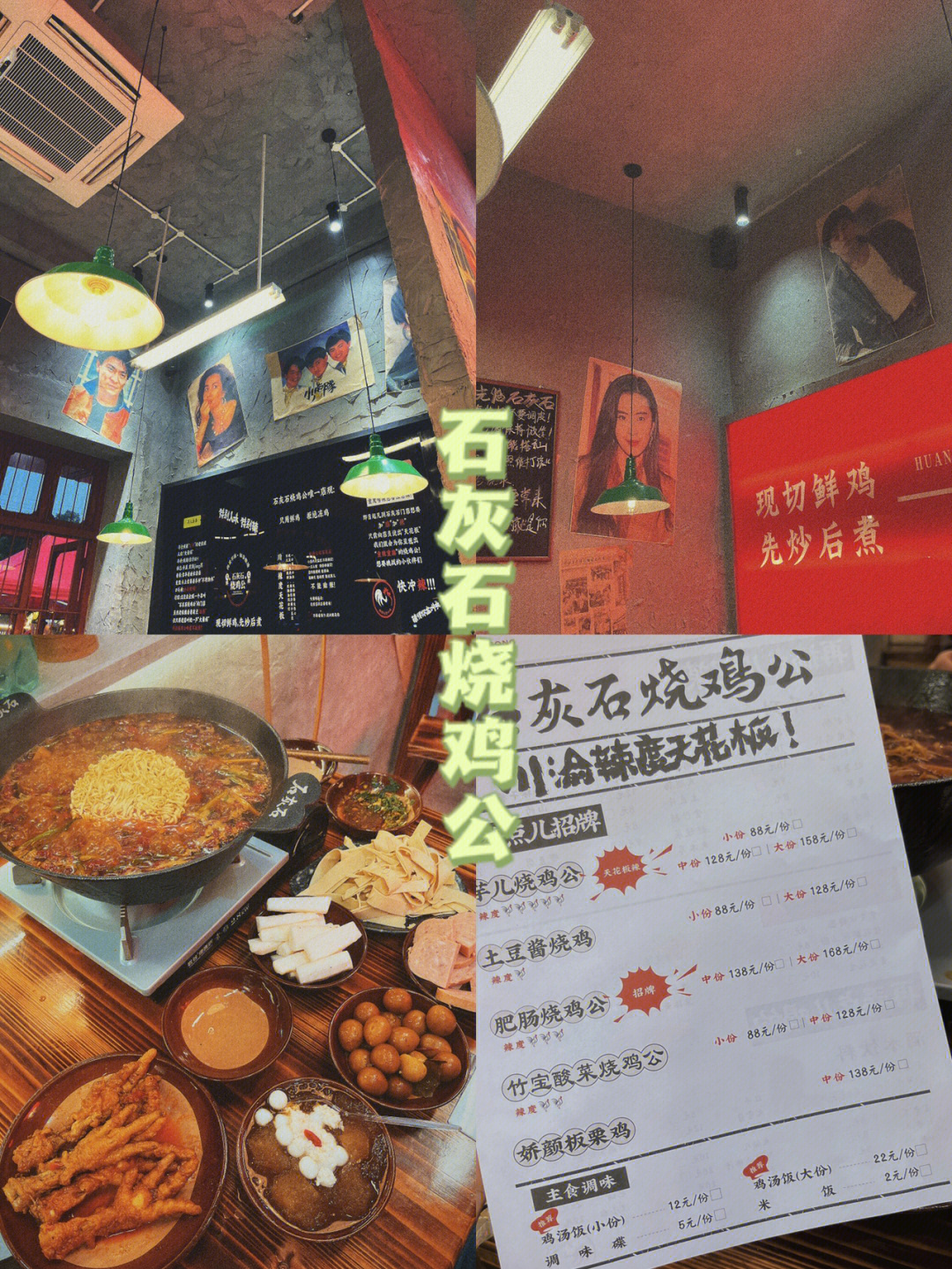 2020永康长城鸡店图片