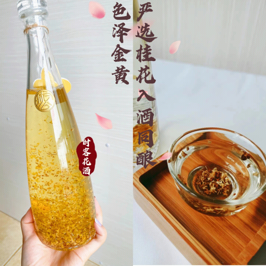 桂花酒酿的做法图片