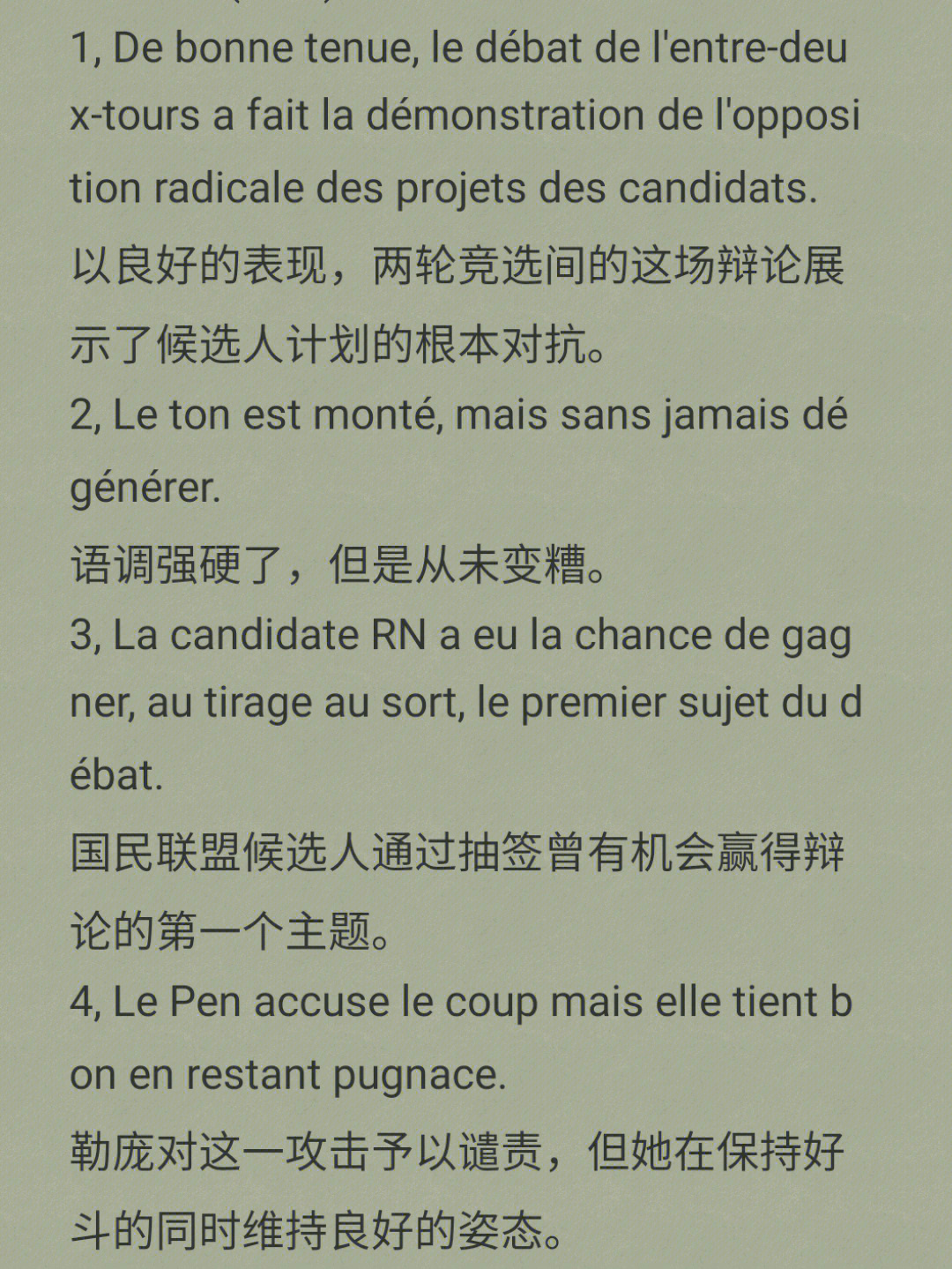 526时事悦读语气强硬法语怎么说