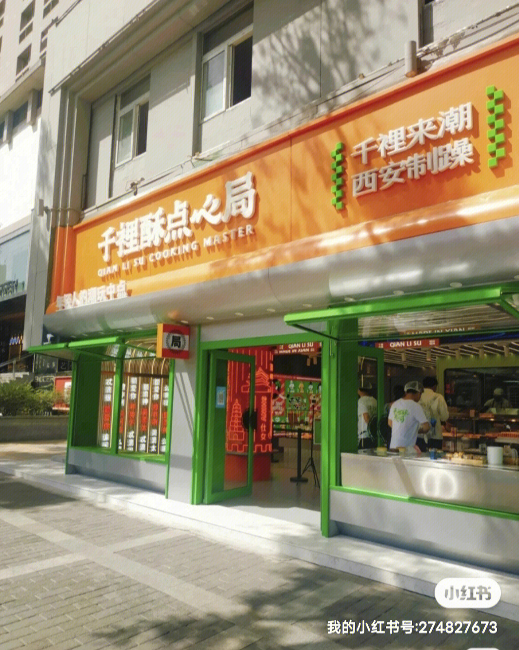 千里酥logo图片