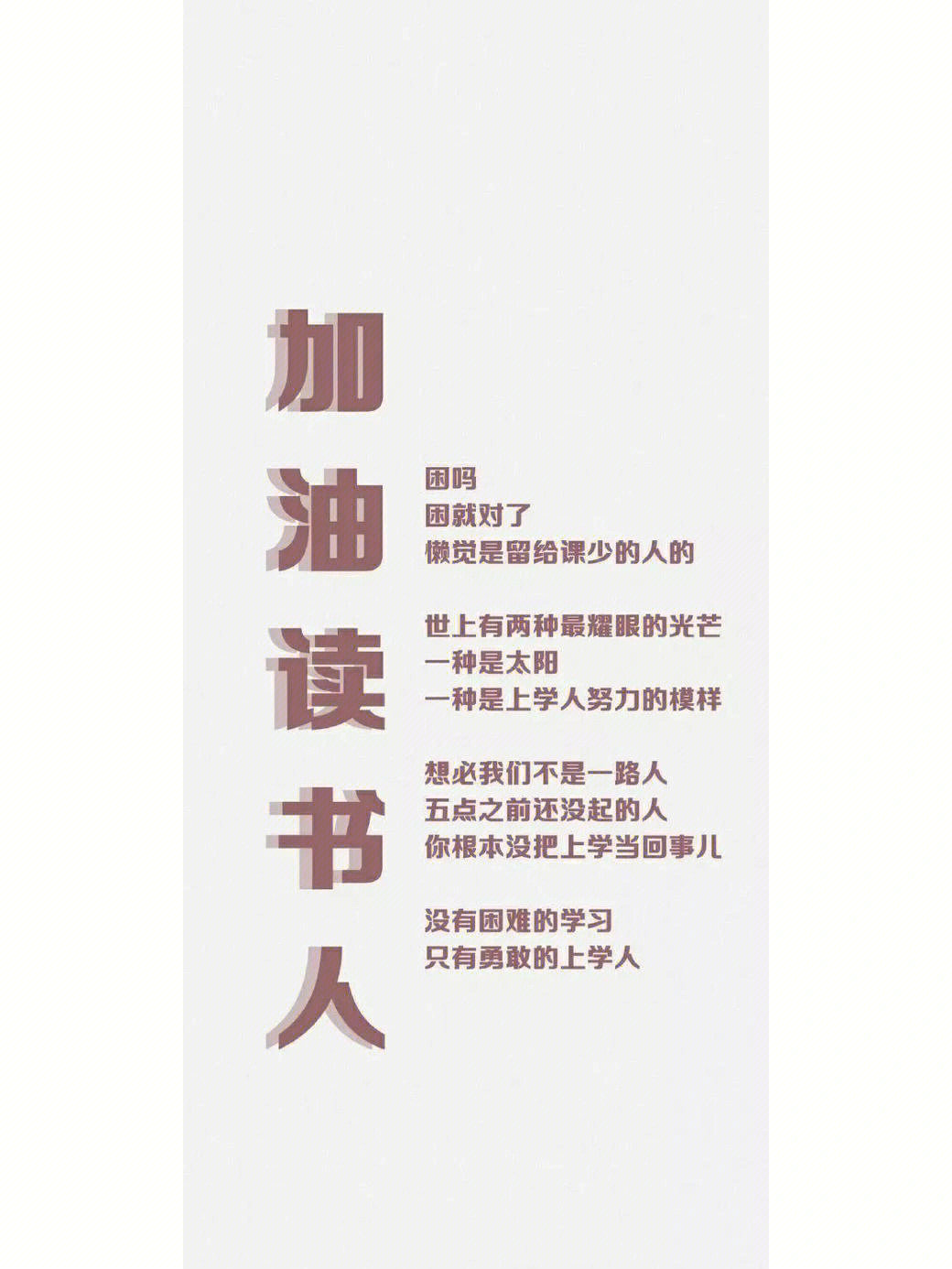 学技术图片带字大全图片