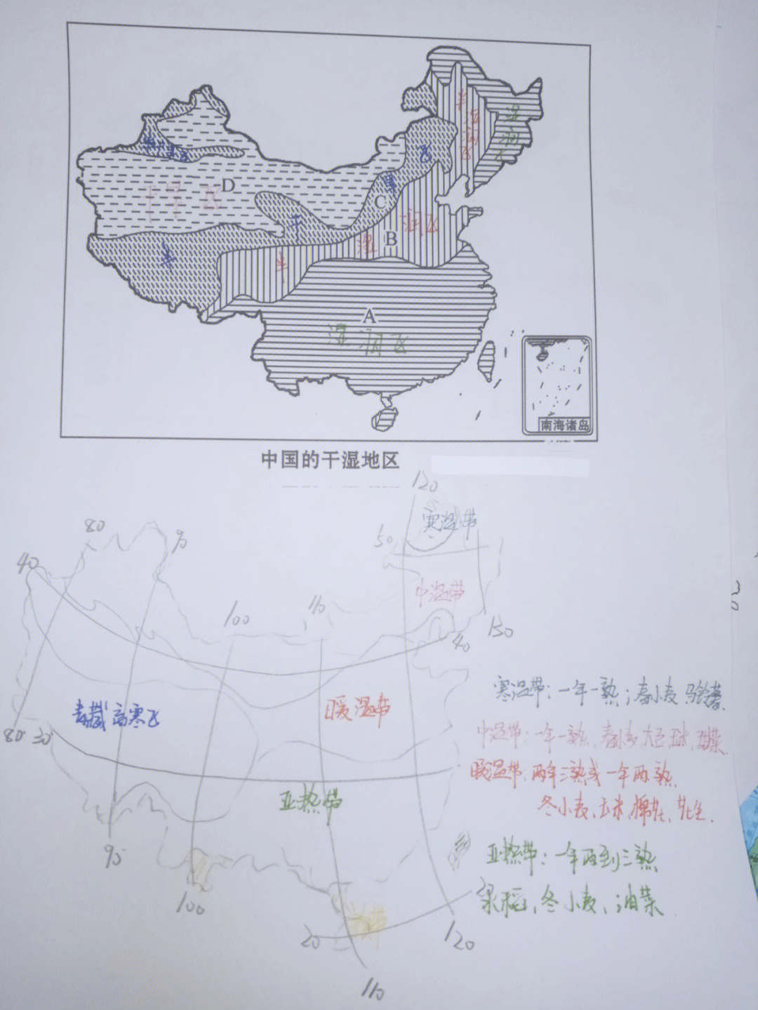 四大干湿地区图片