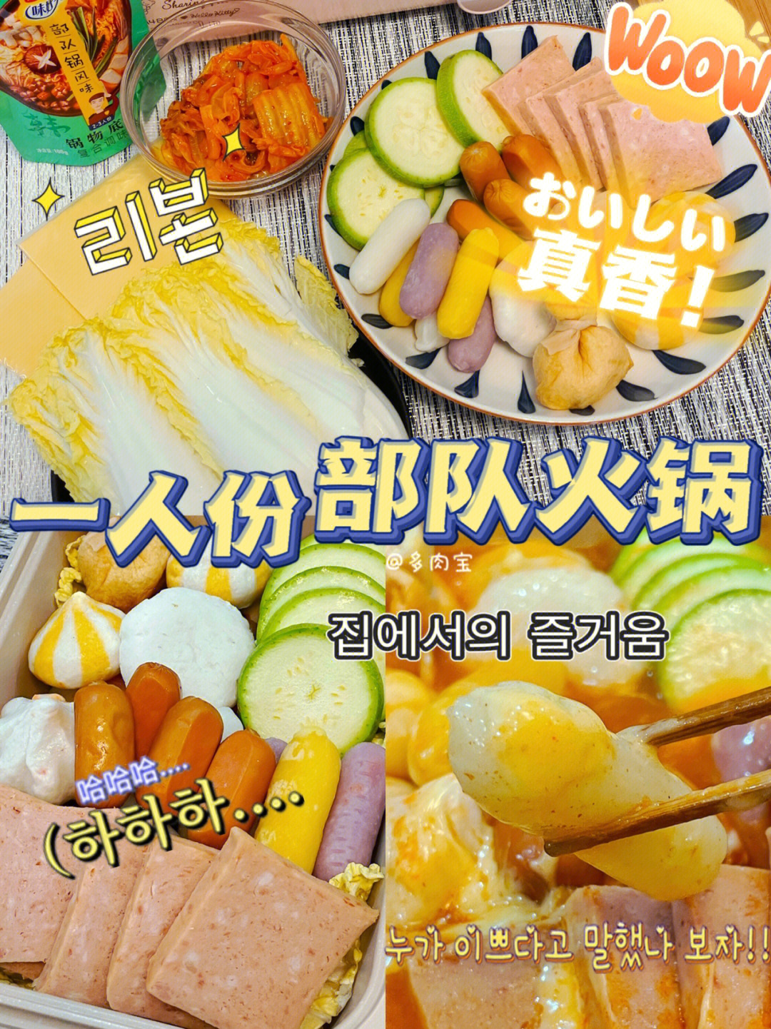 部队火锅食材清单图片