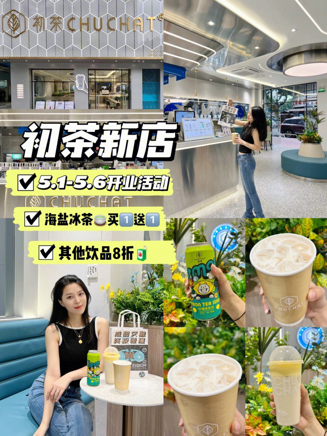 93店名:chuchat初茶(厚街中学店)99地址:东莞市