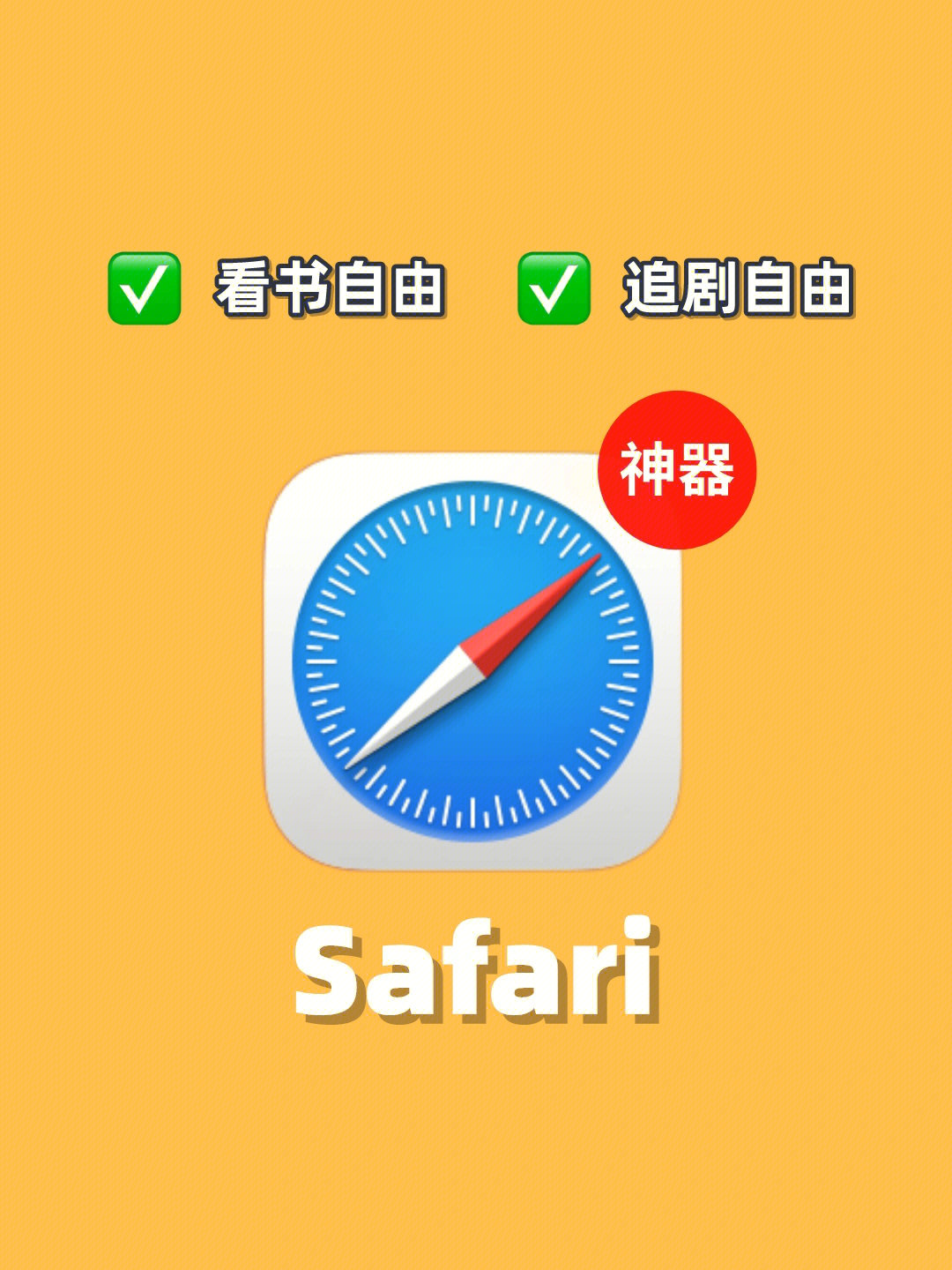 safari怎么下载图片图片