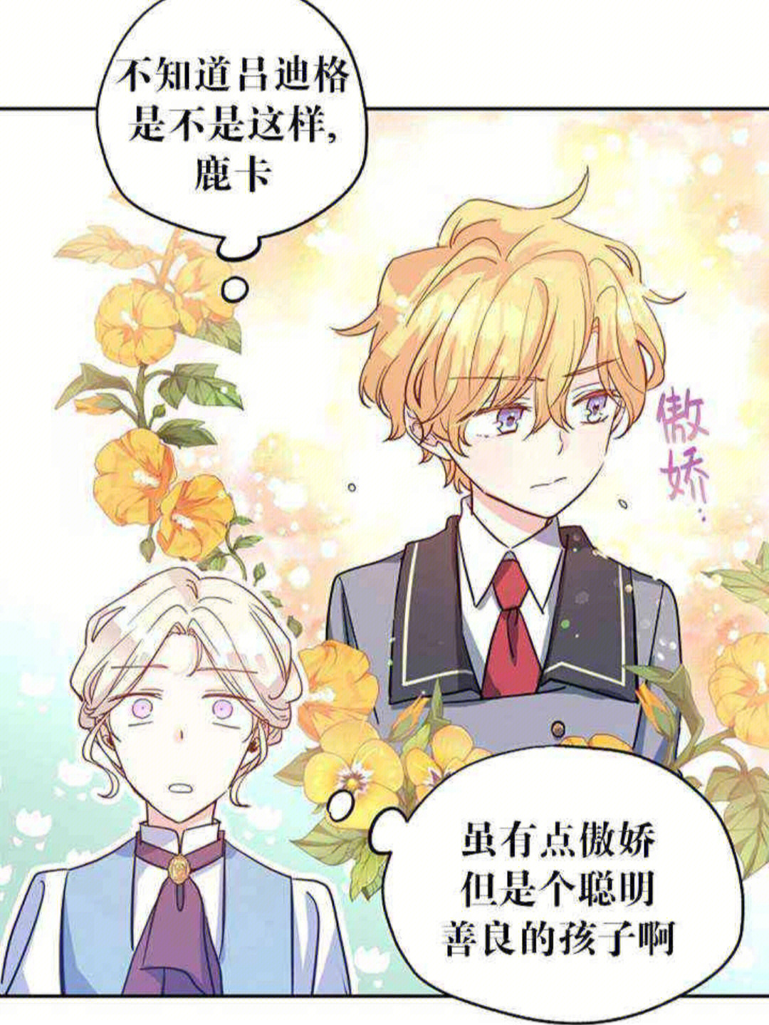 有偿求这部漫画的小说