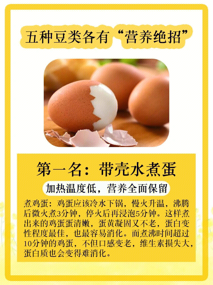 易吸收07利用率高达98%以上,营养价值很高8815鸡蛋吃法多种多样