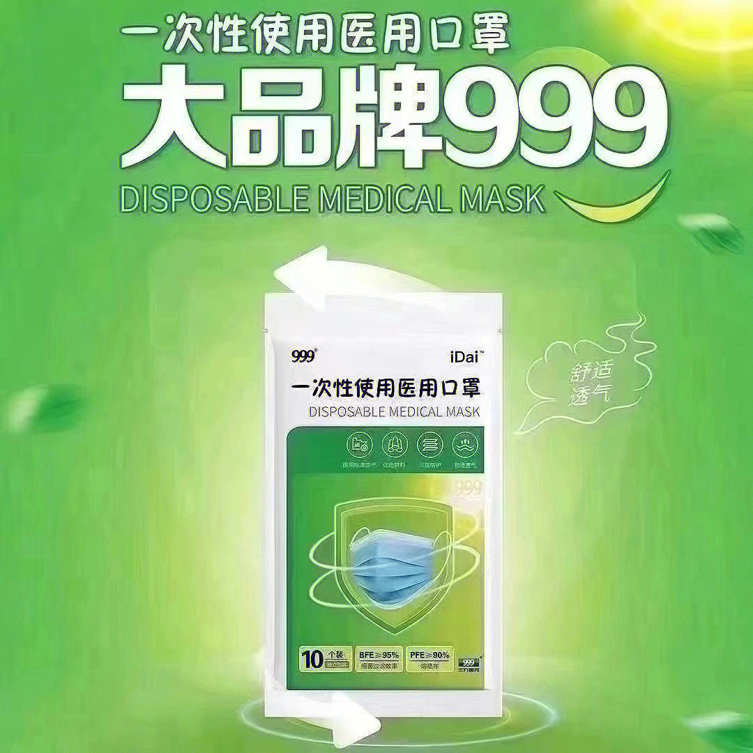 中国医用口罩十大品牌图片