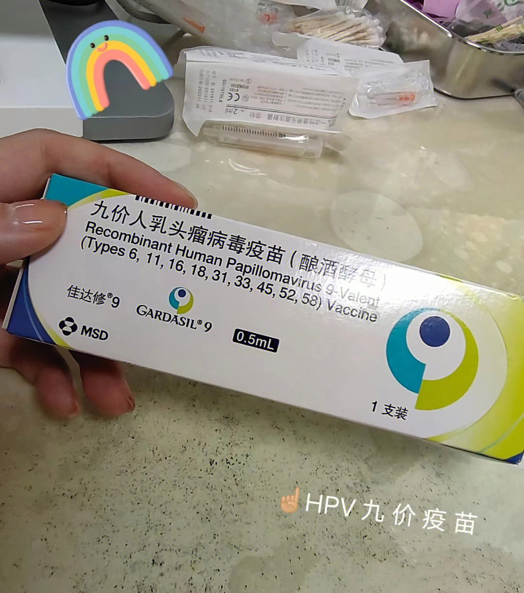 hpv九价疫苗三针已接种