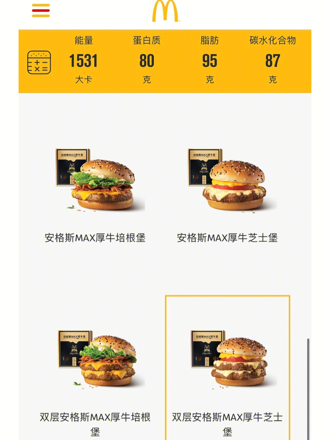 楼兰女吃麦当劳_大胃王吃麦当劳视频_吃百天麦当劳减53斤