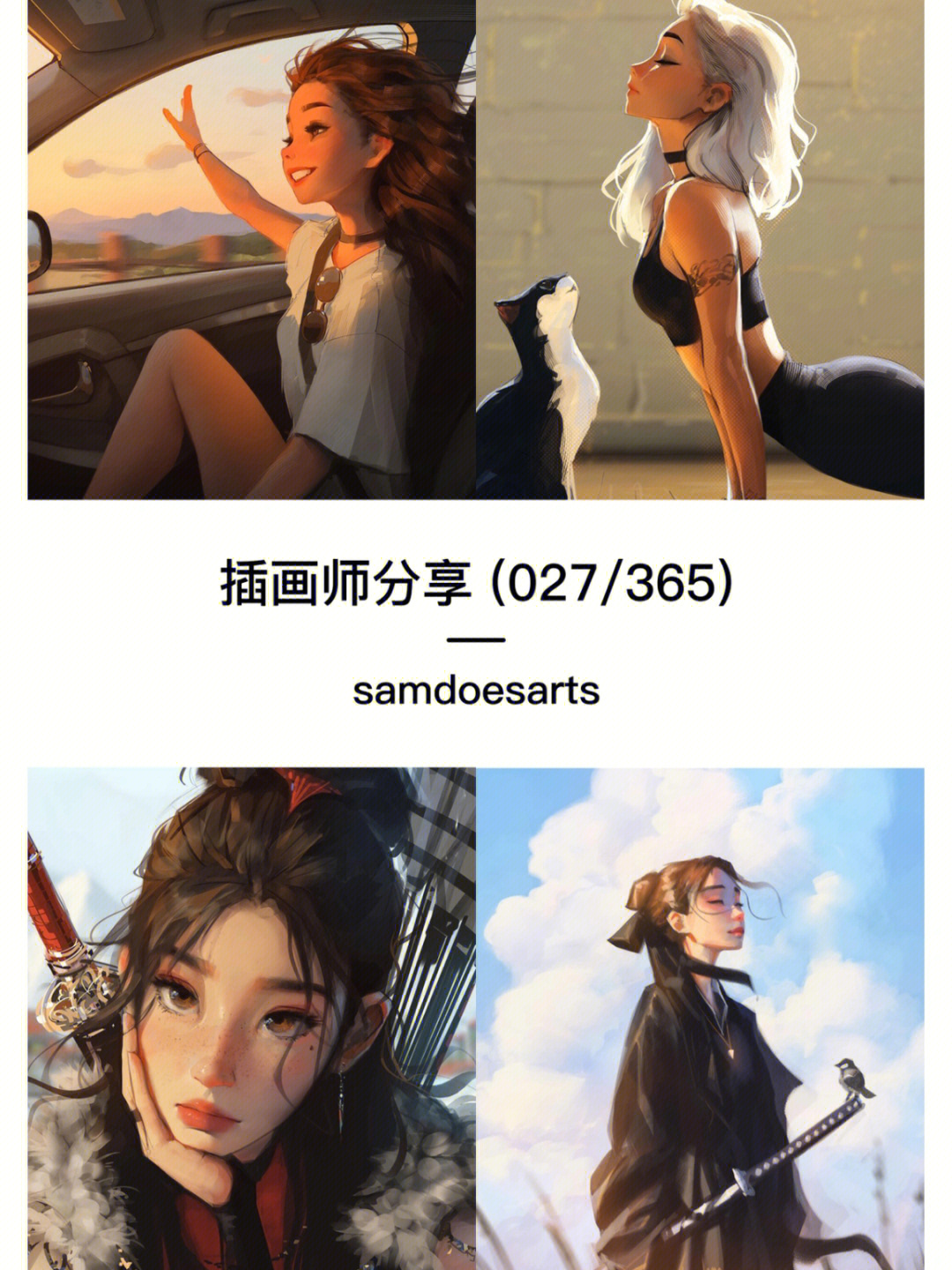 samdoesarts画师图片