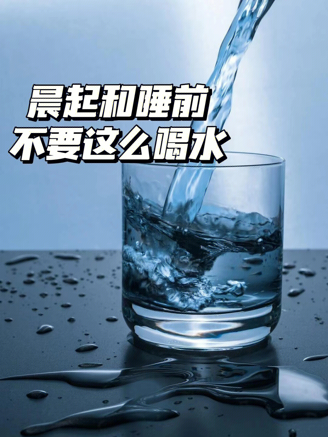 早起脸肿水该怎么喝