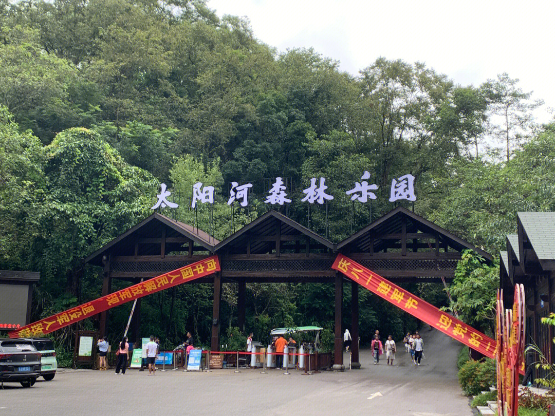 普洱太阳河公园